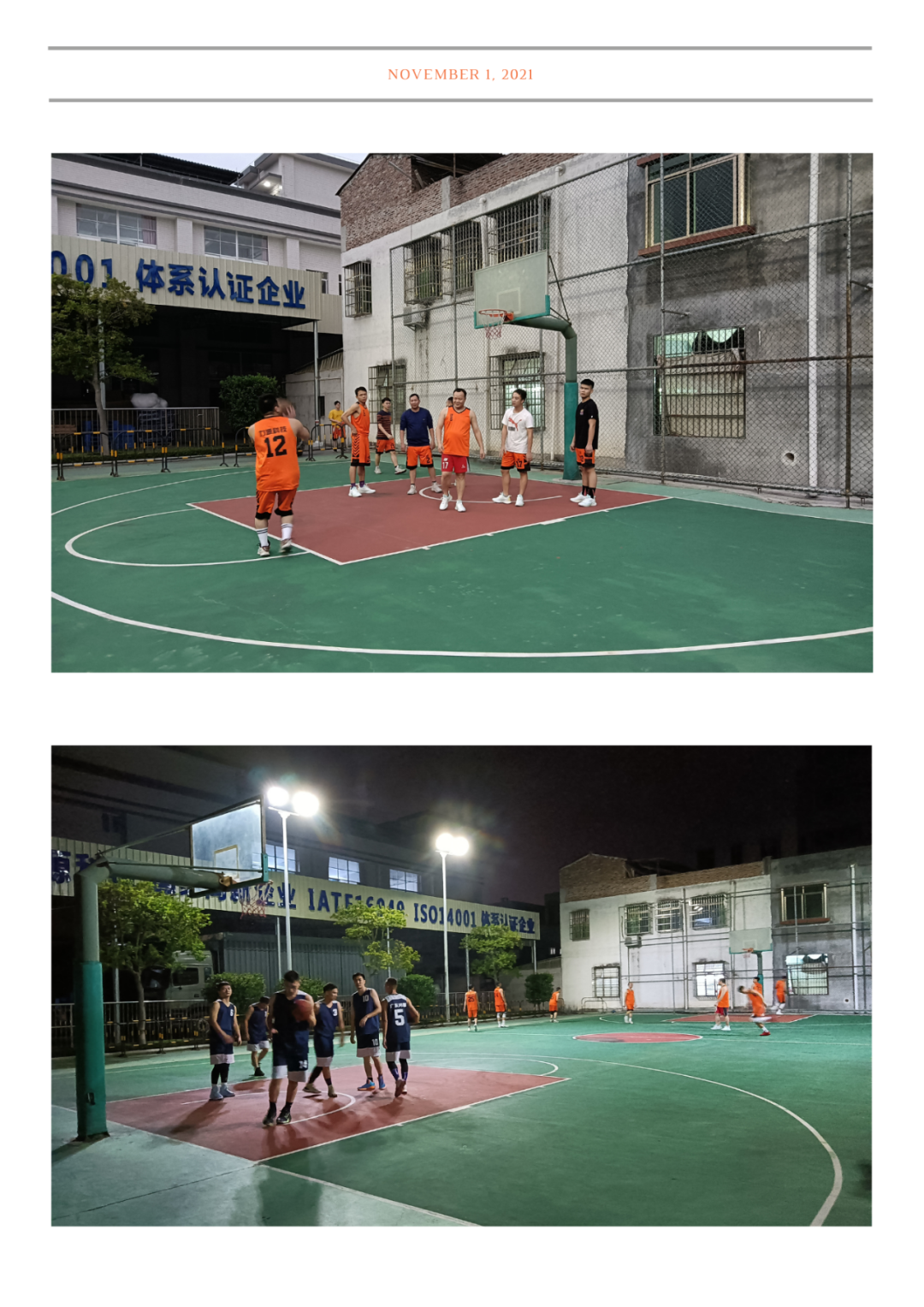 “以籃球之名，展團結友愛精神”-2021年“鴻興杯”籃球聯賽