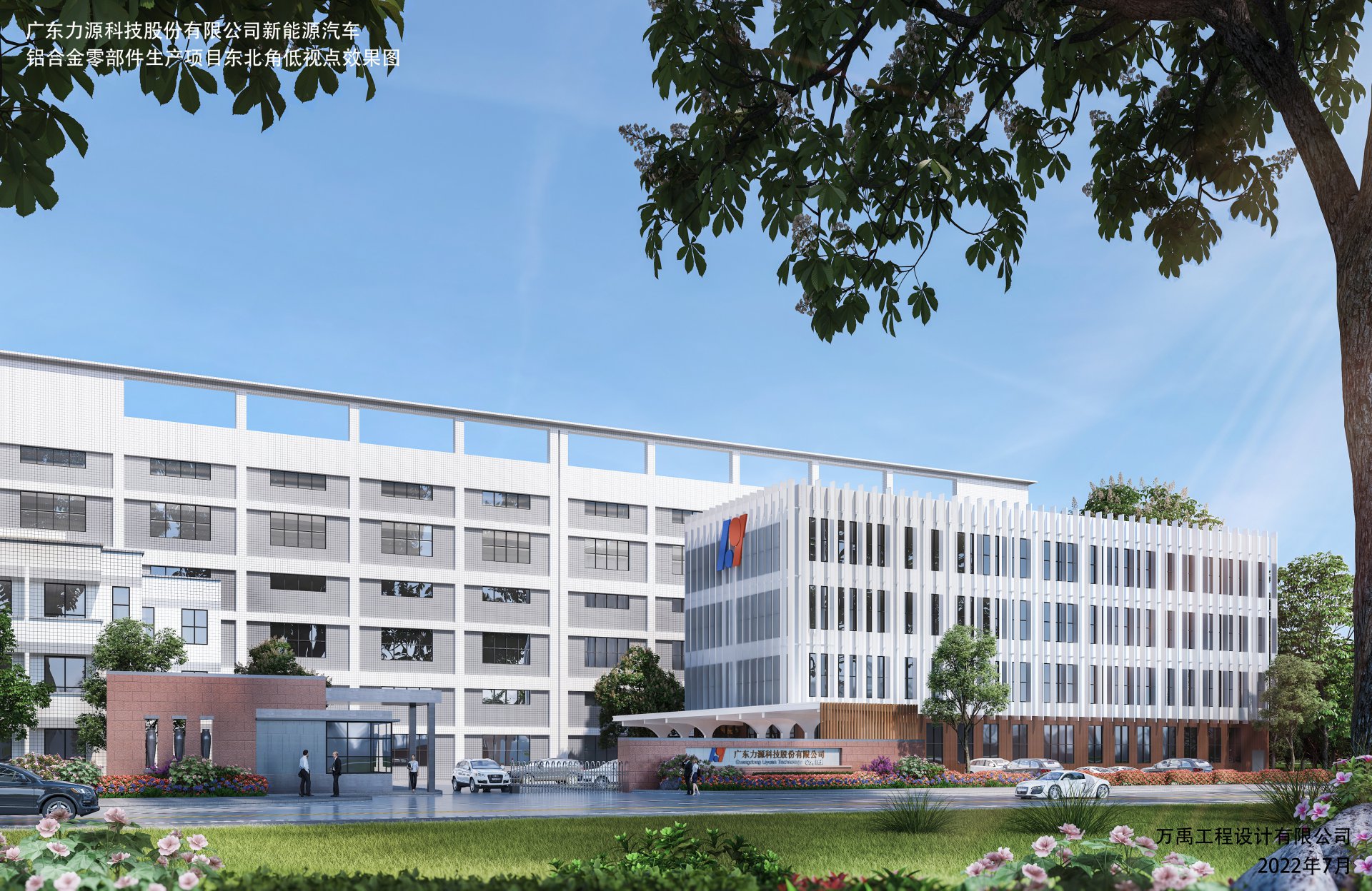 里程碑!力源科技馬安新廠動工建設(shè)