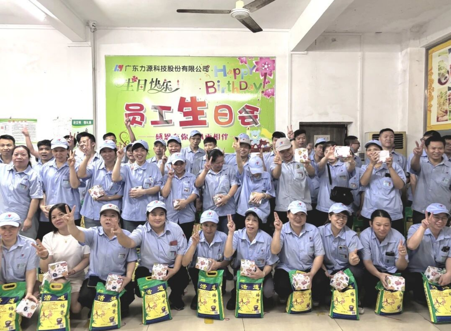 力源科技 | 九月份員工生日會